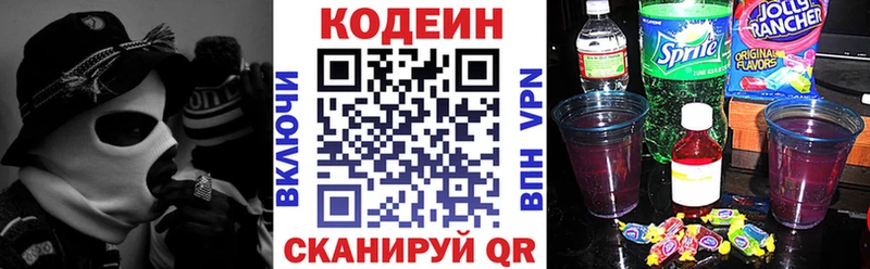 Codein Purple Drank  Мамадыш 