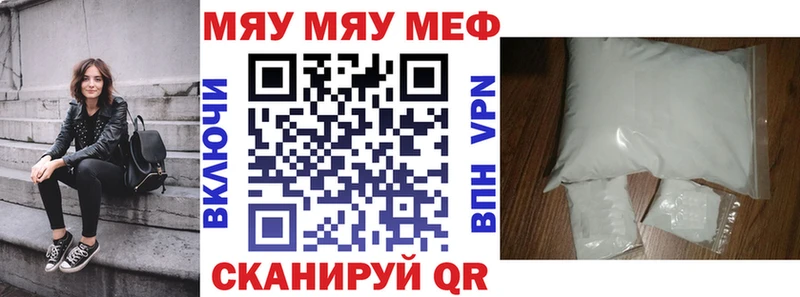 Мефедрон мука Мамадыш