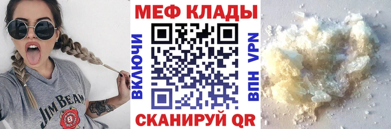 наркотики  Мамадыш  МЯУ-МЯУ 4 MMC 