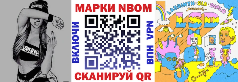 Марки NBOMe 1500мкг Мамадыш